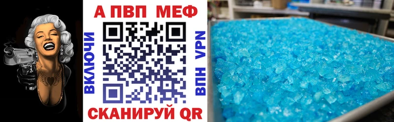 A-PVP VHQ  кракен ТОР  Мглин 