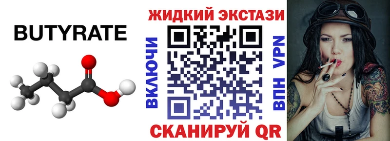 Бутират GHB Мглин