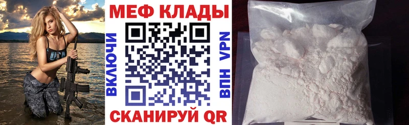 Мефедрон  Мглин