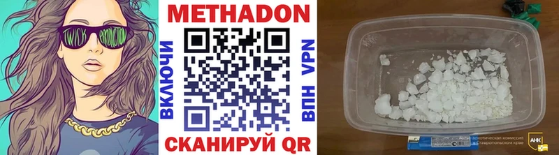 МЕТАДОН белоснежный  наркотики  Мглин 